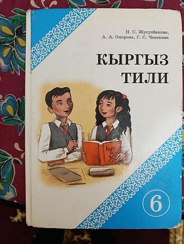 sat math: Учебники для начальной школы (КР) каждая книга 220 сом Состав — 2