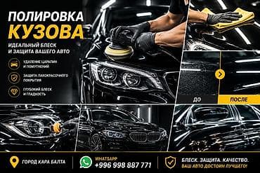 каркыра баня: 🚗✨ ваш автомобиль заслуживает идеального вида! ✨🚗 🔹 химчистка салона — 2
