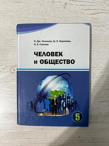 билет история 9 класс: Комплект учебников для 5 класса Состав: - Кыргыз тили – 2 учебника — 6