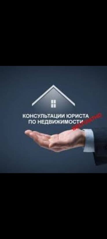 суди: Юридические услуги | Административное право, Гражданское право, Земельное право | Консультация, Аутсорсинг — 1