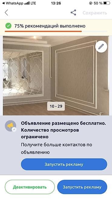 монтаж потолок: Потолки и стеновые панели под ключ - Монтаж дизайнерских потолков из — 10