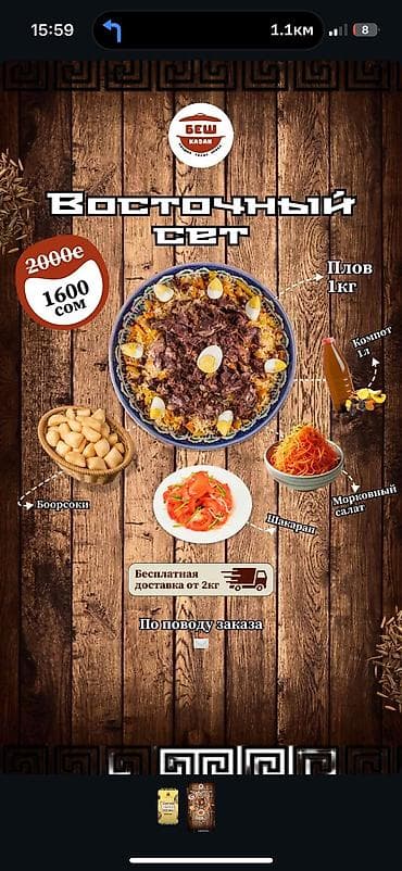 жд: 🎉🎁 ТАШКЕНТСКИЙ ПЛОВ РАЗЫГРЫВАЕТ TEFAL! 🎁🎉 🍚 Настоящий ташкентский — 1