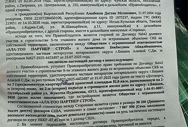 срочно продаю квартира: 3 комнаты, 82 м², 2 этаж — 3