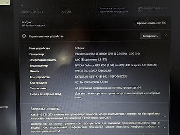 асус ноутбук: HP Pavilion 15.6" — игровой/мультимедийный ноутбук Основные — 4