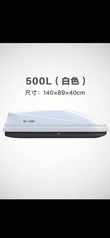 Автобокс 140 см, 500 л, Новый at lalafo.kg Автобокс 140 см, 500 л, Новый