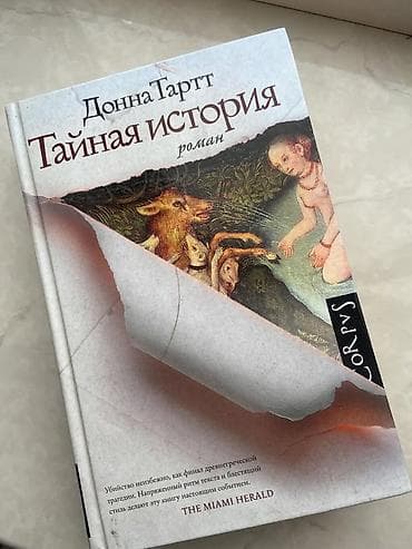 братья карамазовы: Роман, На русском языке — 1