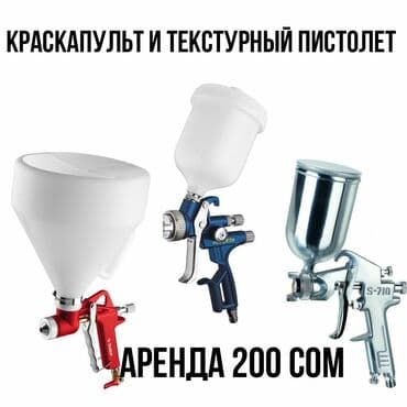 компрессор на аренду: Сдам в аренду Компрессоры — 2