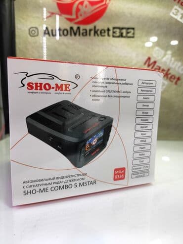 антирадар silver: Комбо 3в1. Видеорегистратор, радар детектор и GPS база камер. Две — 7