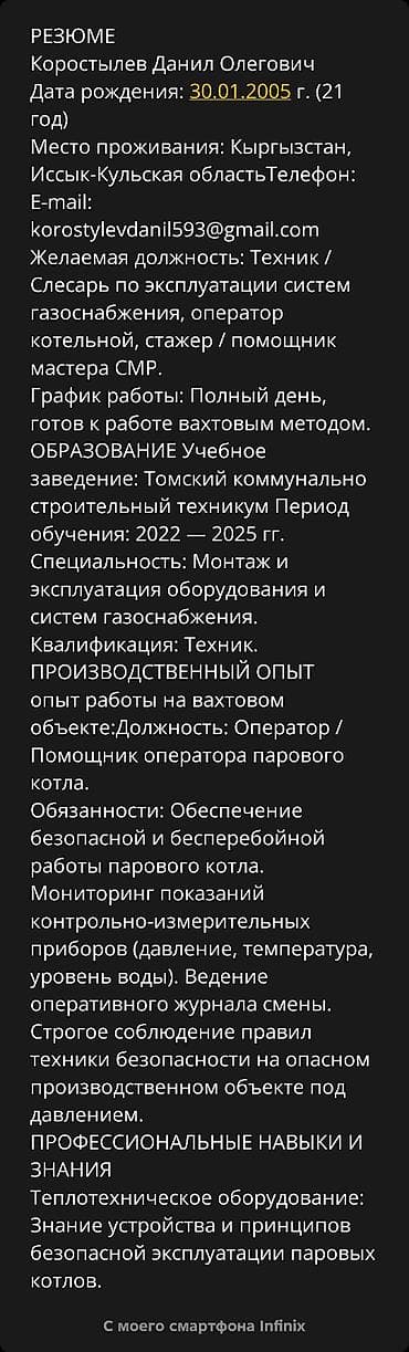 жумуш ремонт: Сантехник. Тажрыйбалуу — 1