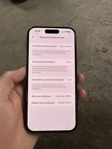 iphone 17 бу: IPhone 15 Pro, Б/у, 512 ГБ, Blue Titanium, 83 % — 6