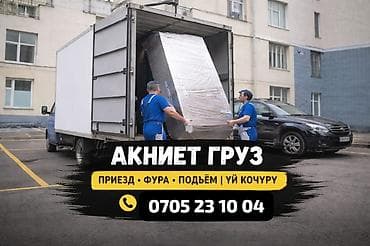 аренда дома под офис: Грузчик. Больше 6 лет опыта — 1