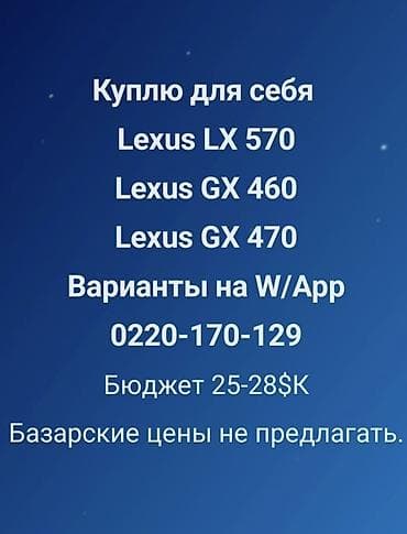 byd leopard: Lexus LX: 2008 г. — 1