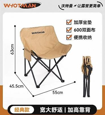 Походный складной стул, Другой материал, цвет - Бежевый