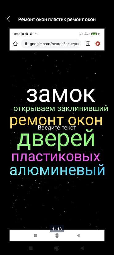 евра ремонт: Окно: Ремонт — 1