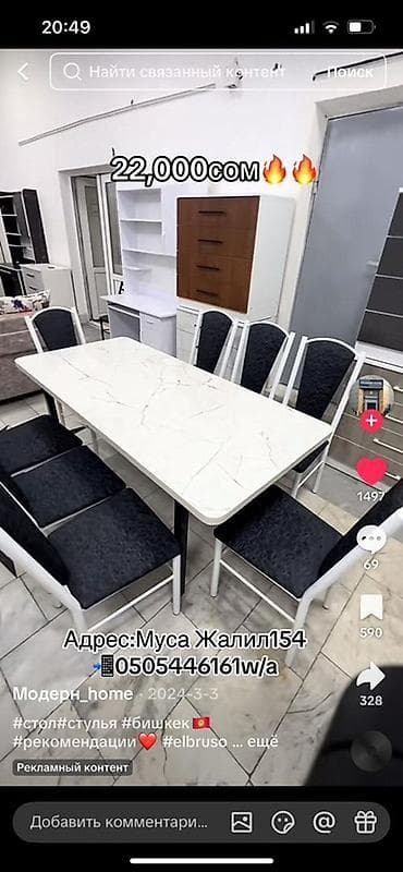 marvel legends: Кухонный стол и стул, цвет - Белый — 2