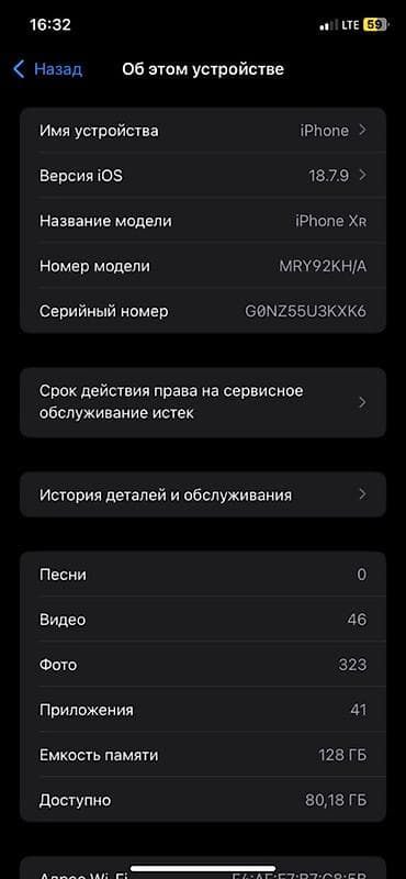 IPhone XR, 128 ГБ

- Модель: iPhone XR