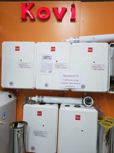 Корейские двухконтурные котлы. Встроенный насос, расширительный бак