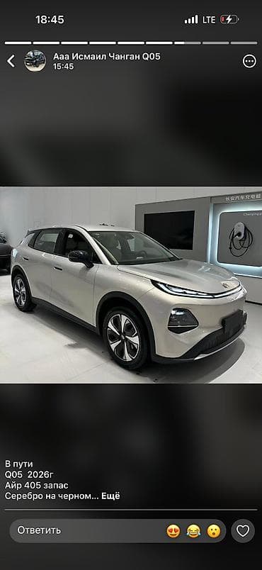 e 303: Changan Qiyuan Q05: 2026 г., Автомат, Электромобиль, Кроссовер — 2