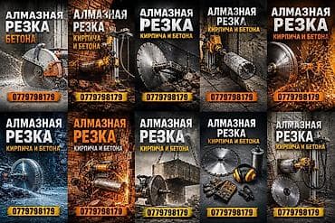Сверление, бурение: Алмазная резка кирпича и бетона. Профессиональные работы по точной — 1