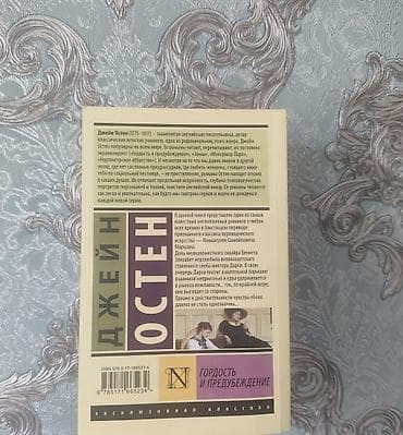 мистер: Роман, На русском языке, Новый — 3