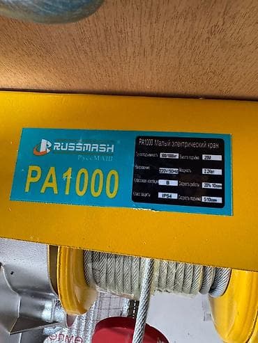 здоровое питание: Электрическая таль (лебедка) Russmash PA1000 Характеристики с — 3