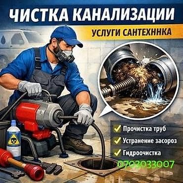 канализация подключение: Канализационные работы | Чистка канализации Больше 6 лет опыта — 1