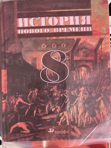 цена настольного тенниса: Книги! Книги! Продаю Цены по 200;300 сом разные книги дёшево продаю — 8