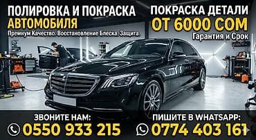 world class: Профессиональная полировка и покраска автомобиля. - Премиум качество — 1