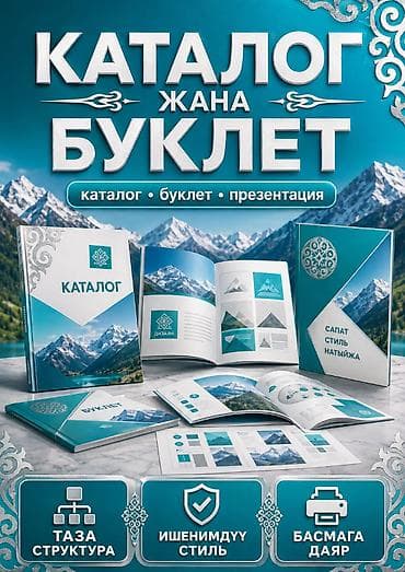 упаковочная лента: Графический дизайнер — 8