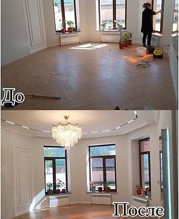 Другие услуги: Уборка помещений, | Уборка после ремонта, | Квартиры — 10