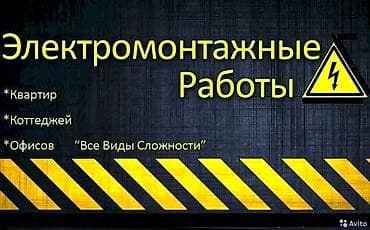 к 24: Монтаж проводов.уст розеток и выключателей. установка распред коробки — 2