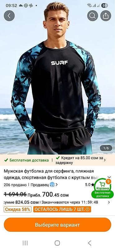 футболки блэк стар: Рашгард, С принтом, Китай, M — 1