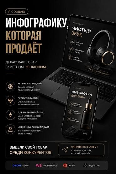Графический дизайнер