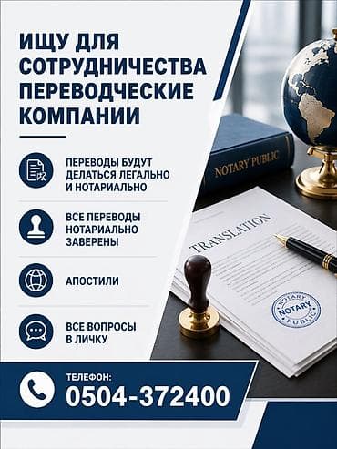 Котормочунун кызматтары: Котормочунун кызматтары — 1