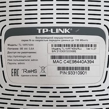 jet: Роутер TP-LINK, TL-WR740N, беспроводной WI-FI до 150мбит/с, 1 антенна — 6