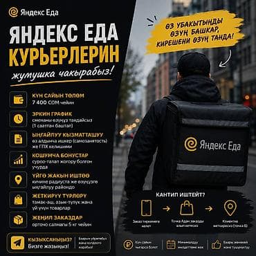 Требуется Велокурьер, Мото курьер, На самокате Подработка, Два через два, Старше 23 лет