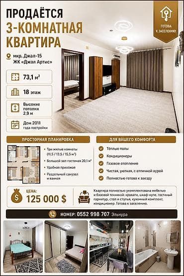 18: 3 комнаты, 731 м², 18 этаж, Свежий ремонт — 1