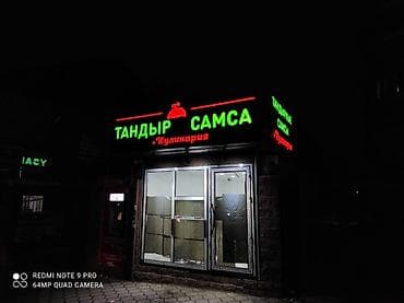 мужской жынсы: | Вывески, Лайтбоксы, Таблички, | Монтаж, Демонтаж, Разработка дизайна — 2