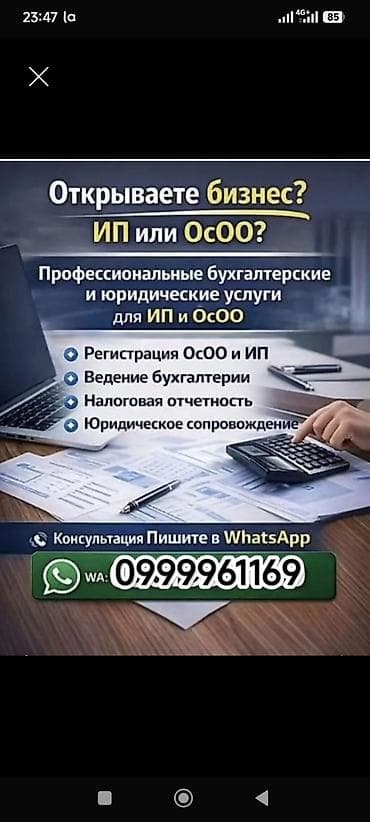 seven development: Бухгалтерские услуги | Подготовка налоговой отчетности — 1