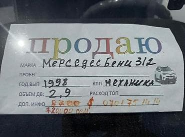 коробка передач спринтер: Mercedes-Benz Спринтер: 1998 г., 2.9 л, Механика, Дизель, Бус — 2