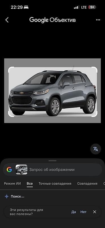chevrolet tracker: Крыло Переднее правое 2019 г., Новый, Оригинал — 2