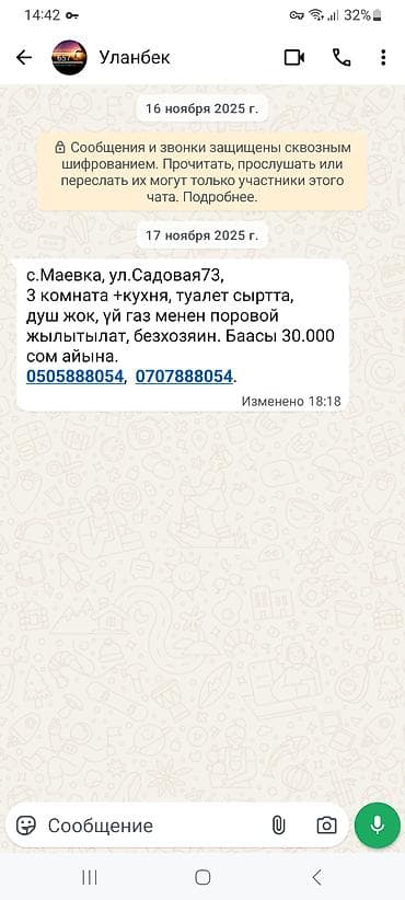 сдаются дома: 4 комнаты, 90 м², Косметический ремонт — 6