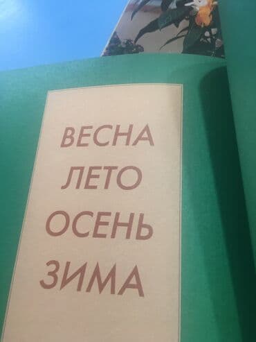 тренажеры для дома бишкек: Книги любителям садоводства. Дневник садовода по 500 сом каждая — 3