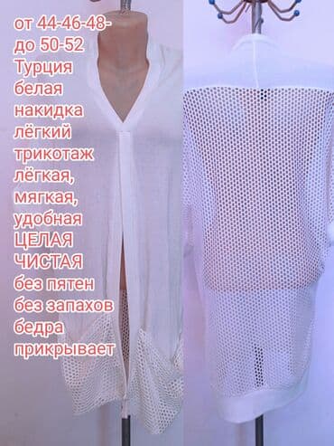 приму вещи: Обмен на продукты : женские блузки / рубашки /накидки / пиджаки / — 20