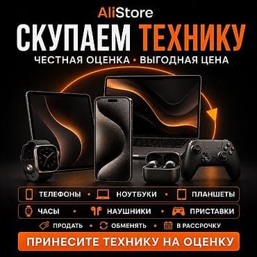 macbook lalafo: Скупка телефонов — AliStore - Честная оценка устройств любого бренда — 2