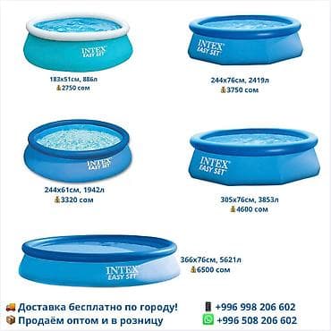 Бассейны: 🏊‍♂️ Бассейны Intex & Bestway 🎁 Для тех, кто внимательно читает — 6