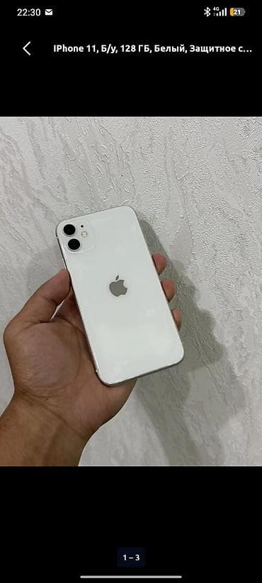 IPhone 11, Б/у, 128 ГБ, Белый, Кабель, 100 %