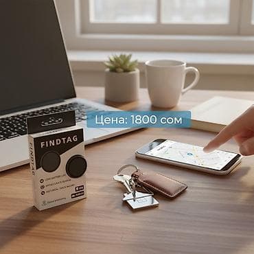 Трекер FINDTAG — компактная метка для поиска и отслеживания вещей