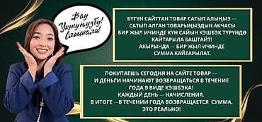 работа онлайн магазин: Саламатсыздарбы! Жогорудагы QR код менен катталыңыз! Бул онлайн — 4