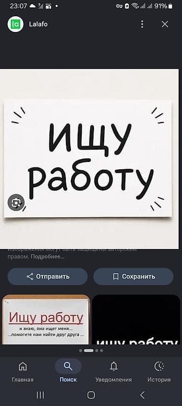 Ищу работу на каникулы быстро учусь и хорошо общяюсь с людьми at lalafo.kg Ищу работу на каникулы быстро учусь и хорошо общяюсь с людьми